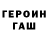 ГАШ 40% ТГК faraonlast