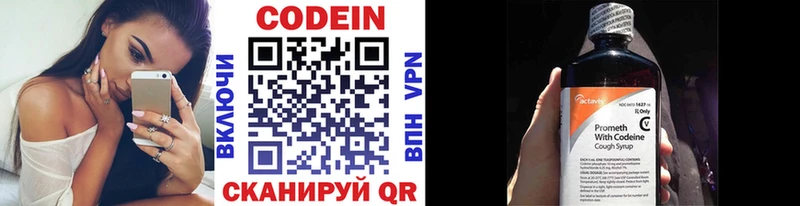 Кодеиновый сироп Lean напиток Lean (лин)  блэк спрут как зайти  Новосокольники 