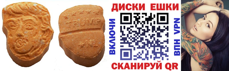 ЭКСТАЗИ 250 мг  купить закладку  Новосокольники 