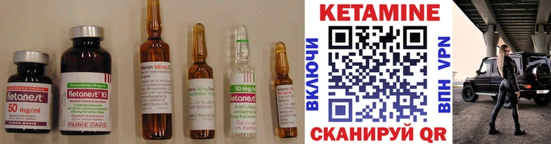 КЕТАМИН ketamine  Новосокольники 