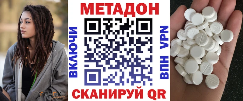Метадон кристалл Новосокольники